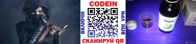 Кодеиновый сироп Lean напиток Lean (лин) Купить закладки Липки