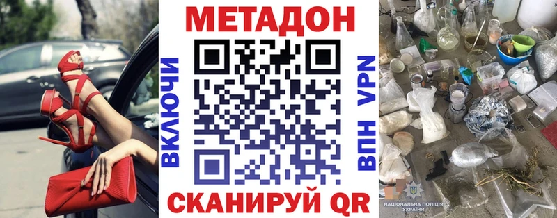 МЕТАДОН VHQ  Купить  Липки 